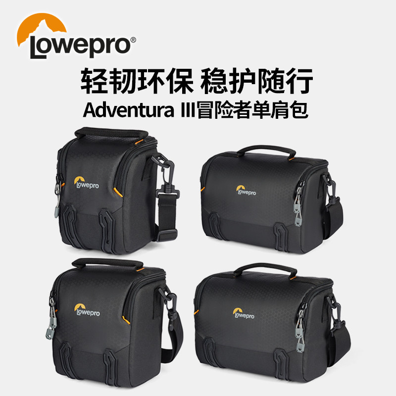 Lowepro乐摄宝Adventura III冒险者单肩包轻韧环保摄影包便携潮流