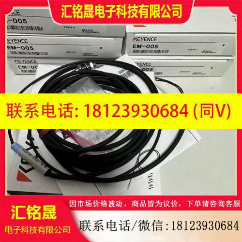 :基恩士传感器EM-005/005A/005AP/005B/005BP/005P/010/010A