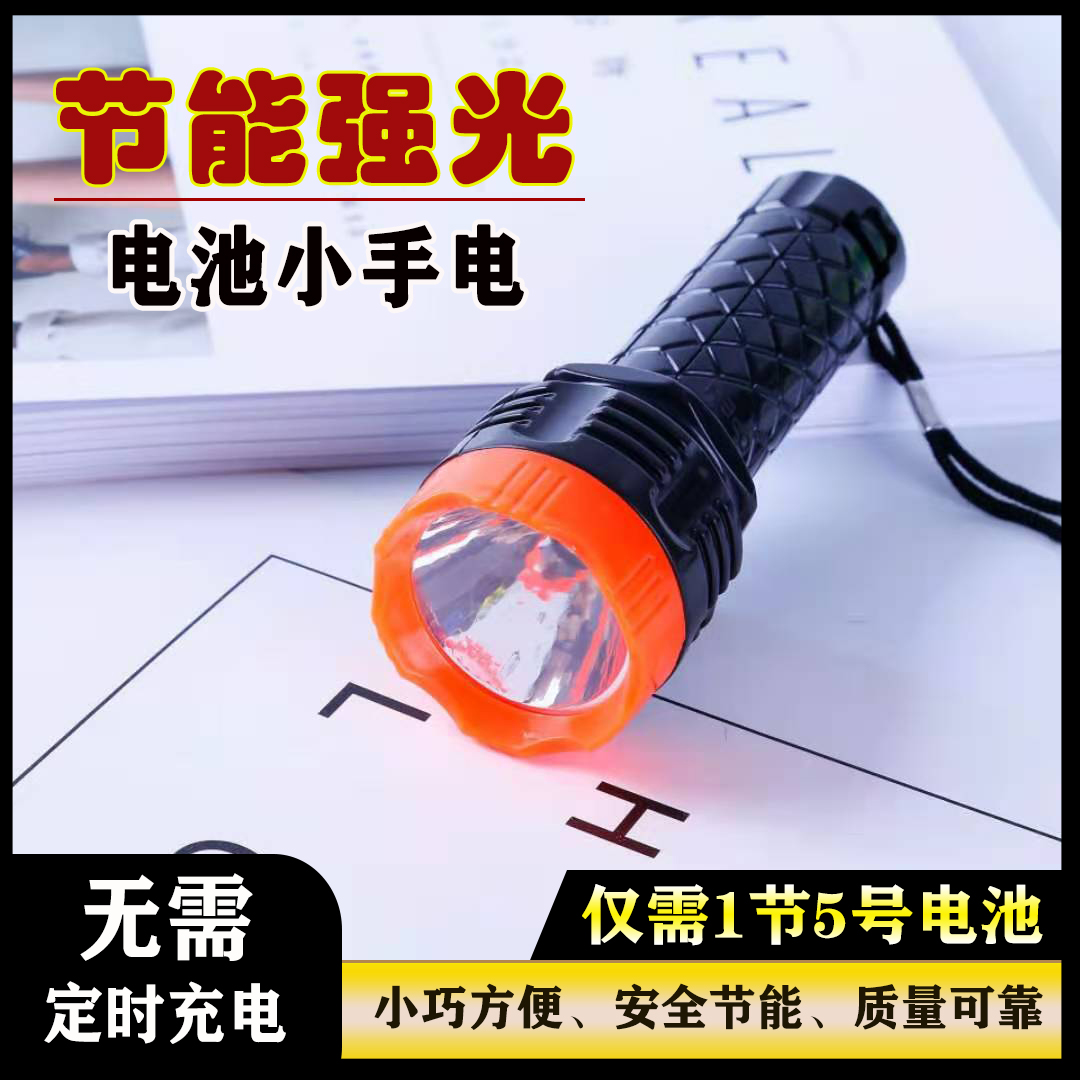 干电池LED迷你手电筒换电池装5号电池小便携学生宿舍家用消防检查 居家日用 照明电筒 原图主图