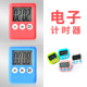 电子计时器定时提醒学生学习考研做题厨房闹钟秒表正倒时间管理器