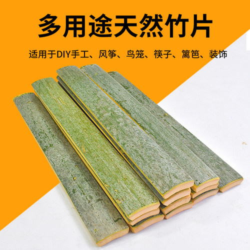 竹片竹条多功能竹制品