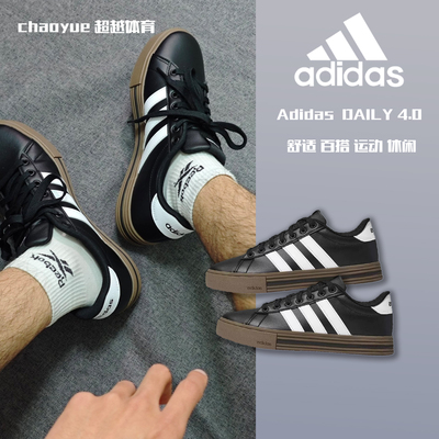 Adidas阿迪达斯 DAILY 4.0 男女舒适百搭运动休闲鞋板鞋 KH8001