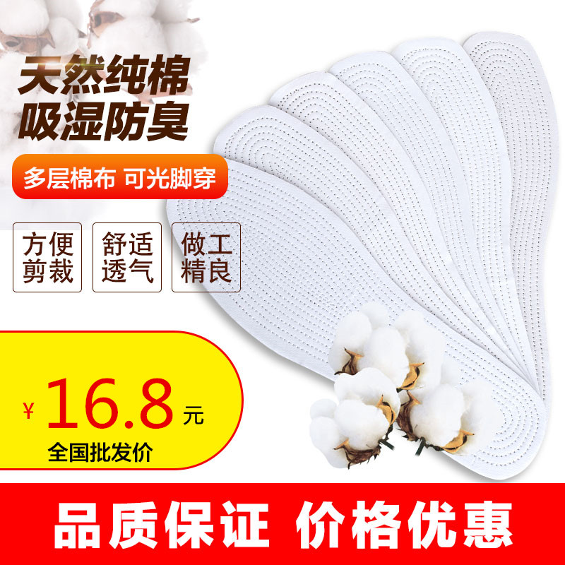 10双装千层布防滑吸汗防臭透气除臭纯棉全手工纳春夏秋季男女鞋垫