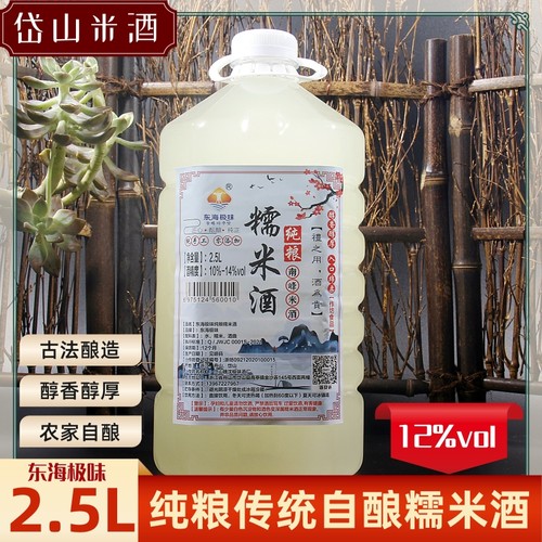 东海极味纯手工传统自酿糯米酒