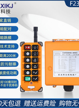 哟系科技工业无线遥控器f23-bb行车电磁阀交流接触器线圈10路控制