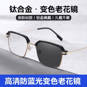 左丘[变色老花镜]高端时尚组套防蓝光商务显年轻黑框设计护目遮阳