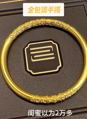 官方正品9999黄金包银卷草纹手镯女紫荆花传承素圈实心镯子旗舰店
