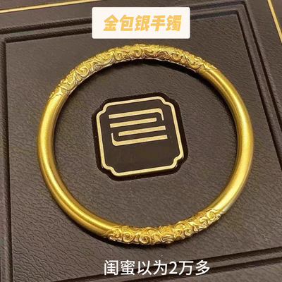 官方正品9999黄金包银卷草纹手镯女紫荆花传承素圈实心镯子旗舰店