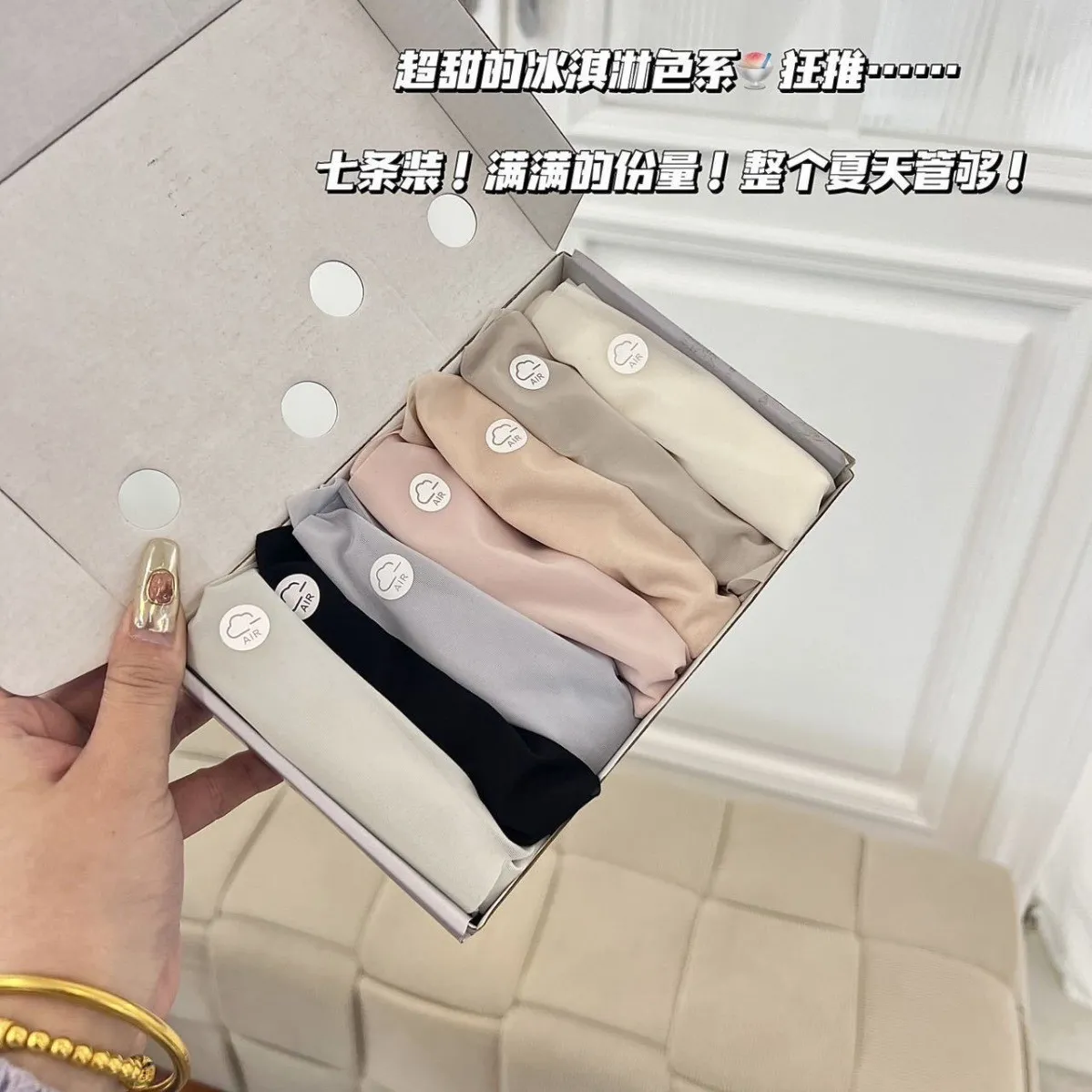 云朵超薄冰丝面膜裤3D立体一片式速干无痕舒适透气桑蚕丝裆内裤女