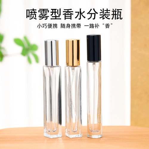 香水分装瓶喷雾10ml高档玻璃便携旅行神器香水瓶的空瓶小样分装器