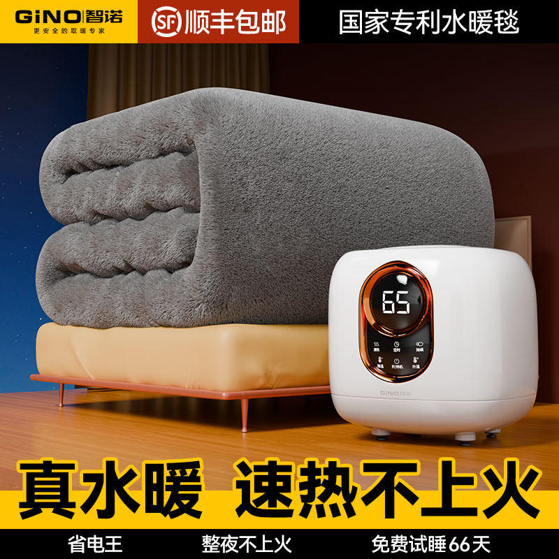 水暖电热毯正品官方旗舰店水暖毯2026新款加热水热毯水循环水暖炕,生活电器,水暖毯/水循环加热毯,淘宝优惠券,粉丝福利购,淘宝优惠卷