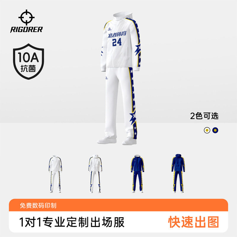 准者NBL全明星同款运动套装