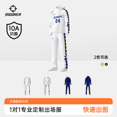 准者NBL全明星同款运动套装