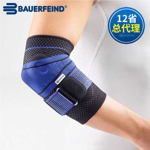 德国bauerfeind护肘运动护具