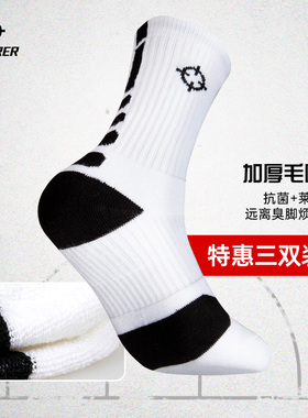 准者专业篮球袜男款加厚毛巾底抗菌中筒袜透气跑步运动袜精英袜子