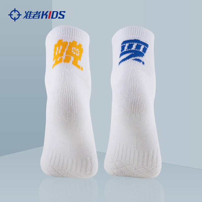 准者儿童袜篮球足球跑步训练袜毛巾底中筒袜运动休闲袜男女小学生