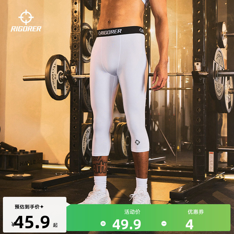 健身跑步高彈籃球訓練壓縮褲