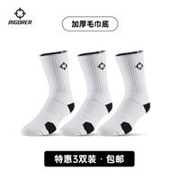 [Модернизированный и утолщенный] Белый 3 пары, 3 пары