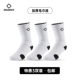 [Модернизированный и утолщенный] Белый 3 пары, 3 пары