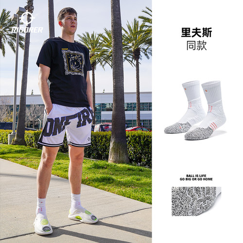 准者里夫斯同款追击1运动袜篮球