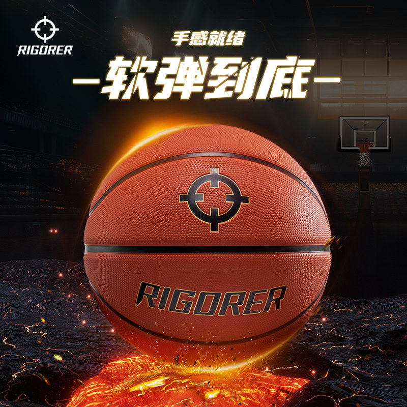 里夫斯同款准者篮球7号野球儿童5号室内外运动小学生耐磨正品蓝球