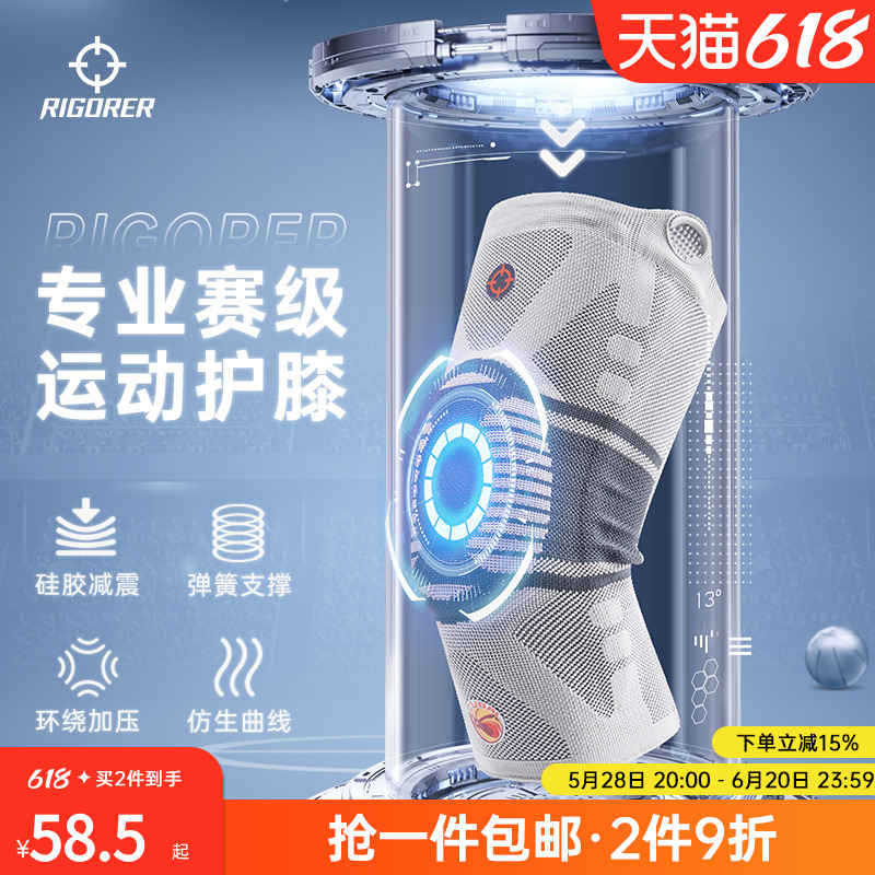 准者成人赛事级膨膨弹2代运动护膝专业篮球健身训练跑步关节护具
