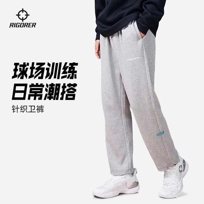 准者官方直筒运动长裤男士春季保暖休闲跑步篮球针织灰色宽松卫裤