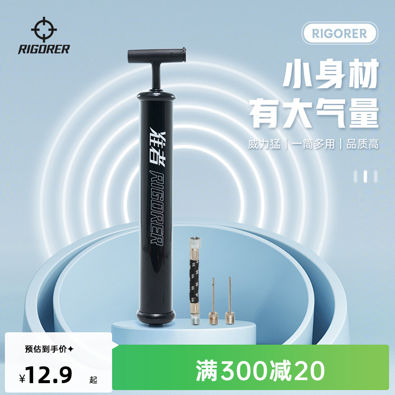 准者篮球打气筒气针套装足球排球气球通用迷你便携式球类充气设备