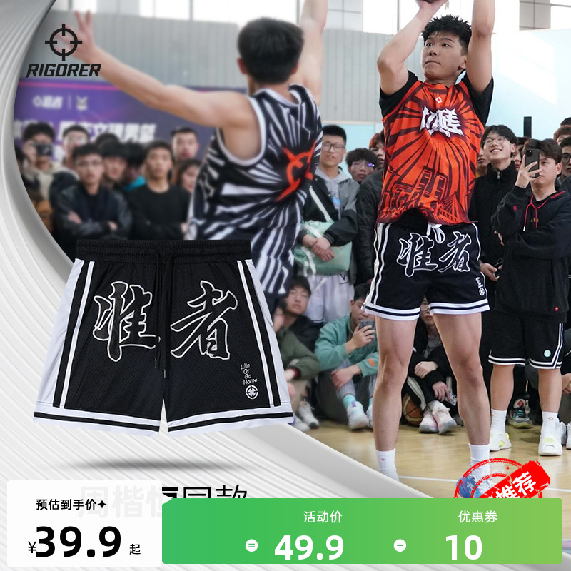 周楷恒同款准者斗法短裤男跑步速干透气运动裤2025夏季美式四分裤