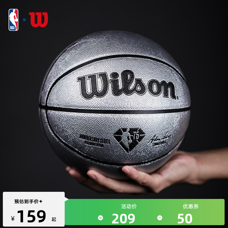 Wilson威尔胜篮球官方正品7号NBA比赛专用学生室内外专业成人礼物