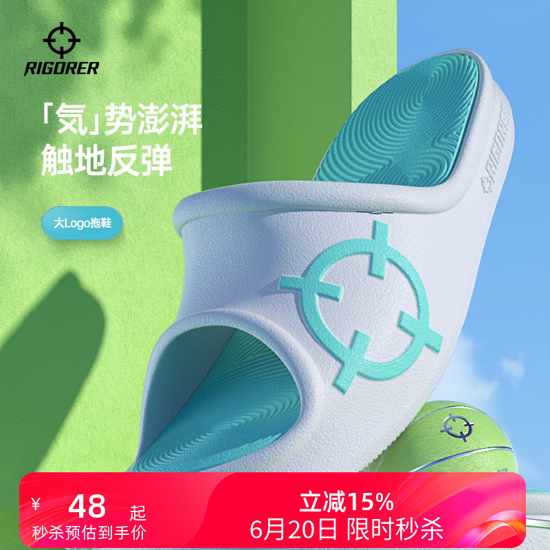 天际1丨准者2025运动拖鞋男防水防滑软弹篮球室内外穿厚底一字拖