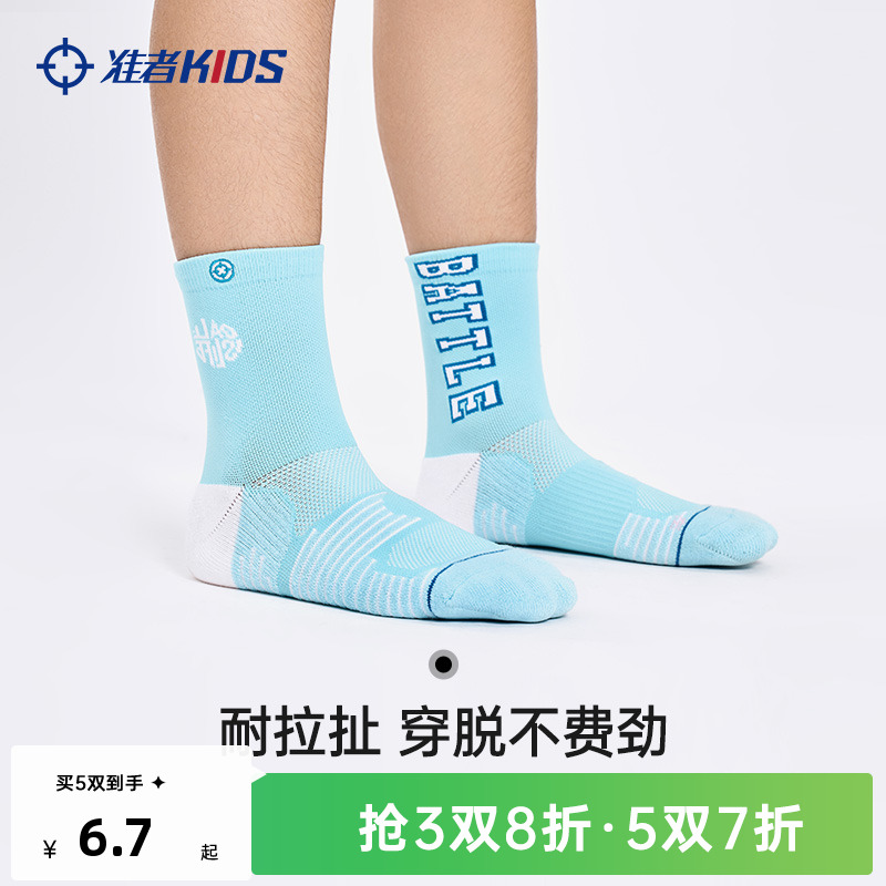 兒童長筒籃球襪透氣抗菌準者