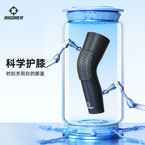 准者篮球护膝蜂窝防撞运动护小腿