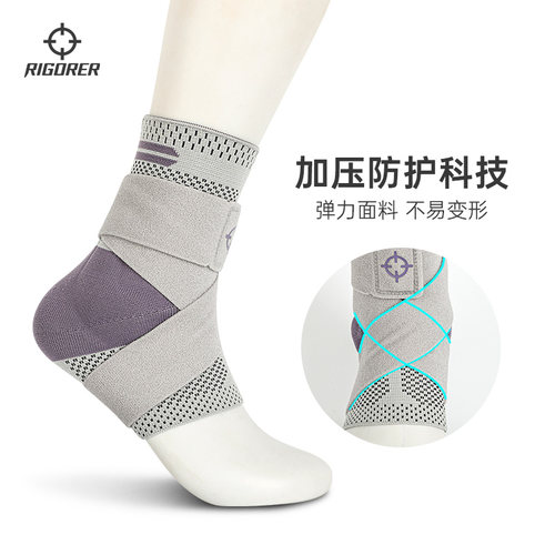 准者成人篮球运动跑步八字弹力