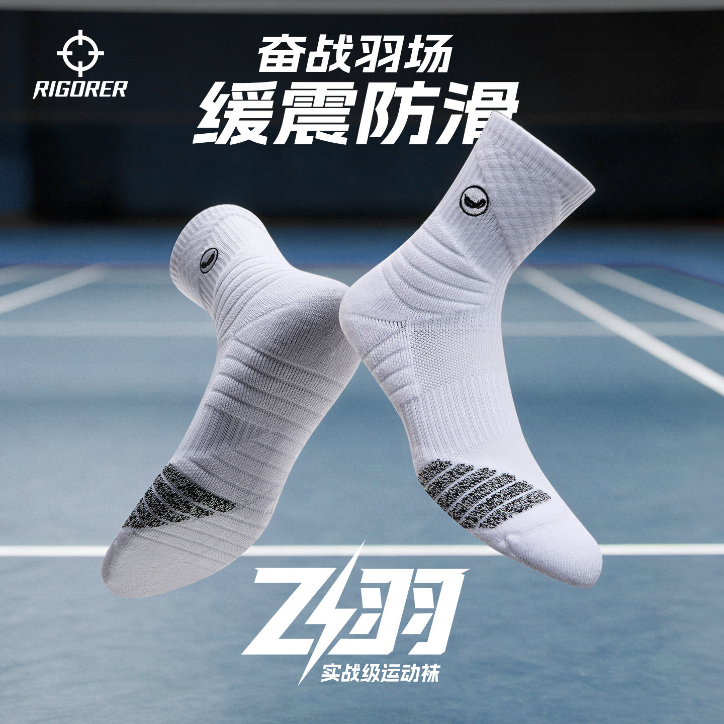 准者篮球袜运动袜专业跑步加厚毛巾底男女中筒防滑羽毛球袜子,运动包/户外包/配件,运动袜,淘宝优惠券,粉丝福利购,淘宝优惠卷