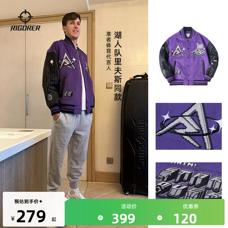 准者夹克外套男2025新款宽松运动美式上衣加绒开衫PU皮袖棒球服