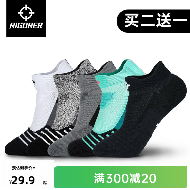 准者运动袜短筒袜速干透气防滑精英篮球袜专业跑步毛巾底低帮袜子