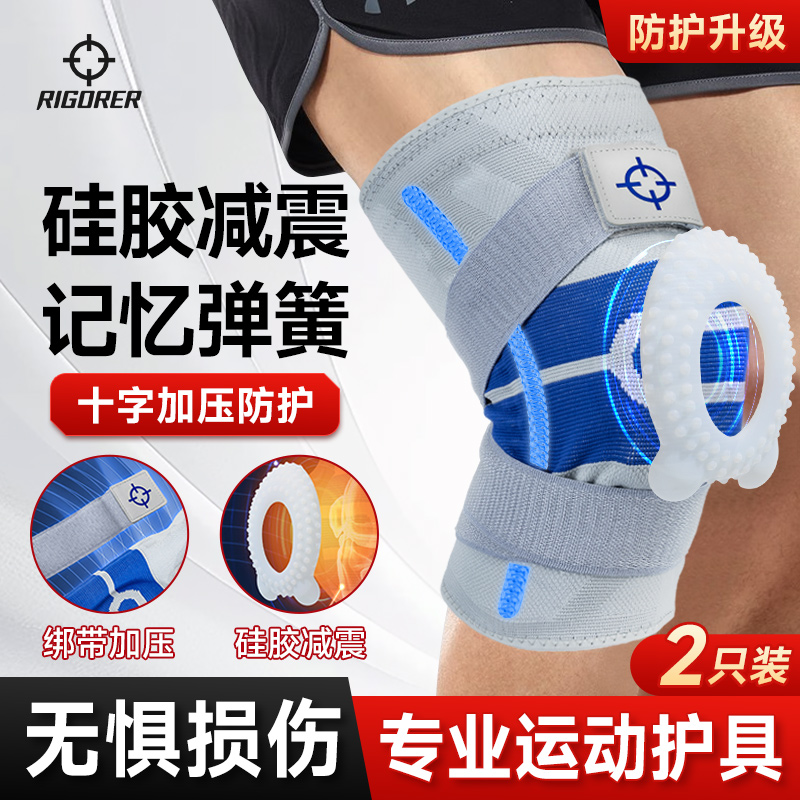准者天盾运动护膝专业护具男篮球足球跑步关节损伤羽毛球膝盖防护