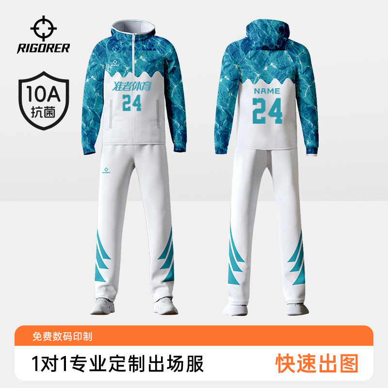 Zooparty同款丨准者运动服套装男运动上衣外套裤子出场服团购