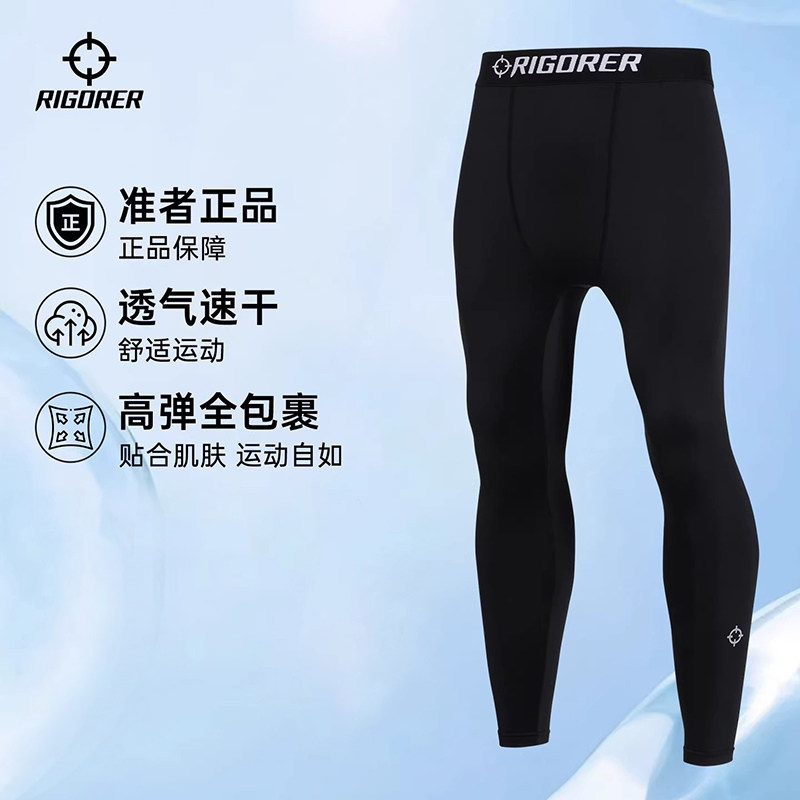 准者紧身裤男篮球打底裤加绒保暖压缩长裤跑步运动训练高弹健身裤