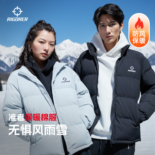 准者棉服冬季保暖加棉加厚防水抗风保暖运动棉衣情侣立领外套上衣