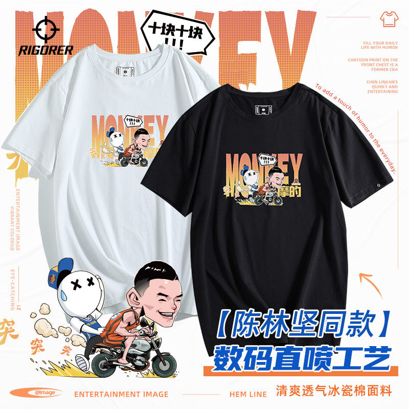 【陈林坚联名】准者运动T恤短袖男篮球生活潮流冰丝体恤小摩托