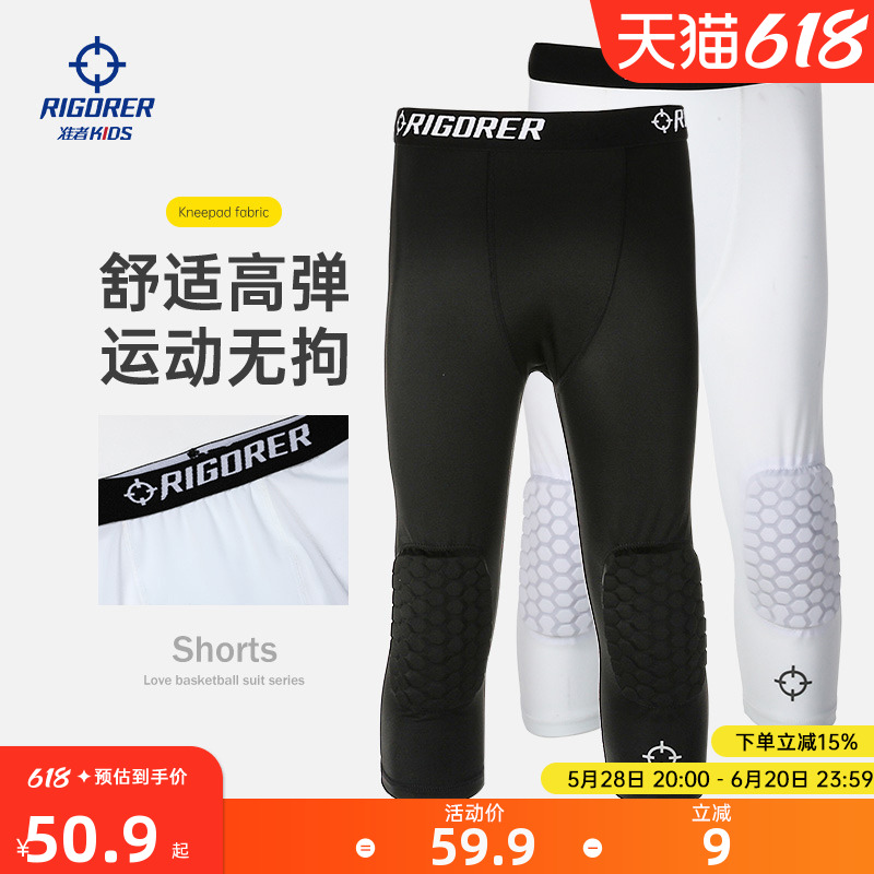 准者儿童健身裤男女童防撞篮球打底裤运动训练压缩裤七分紧身裤子