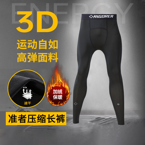 弹力透气，吸湿速干