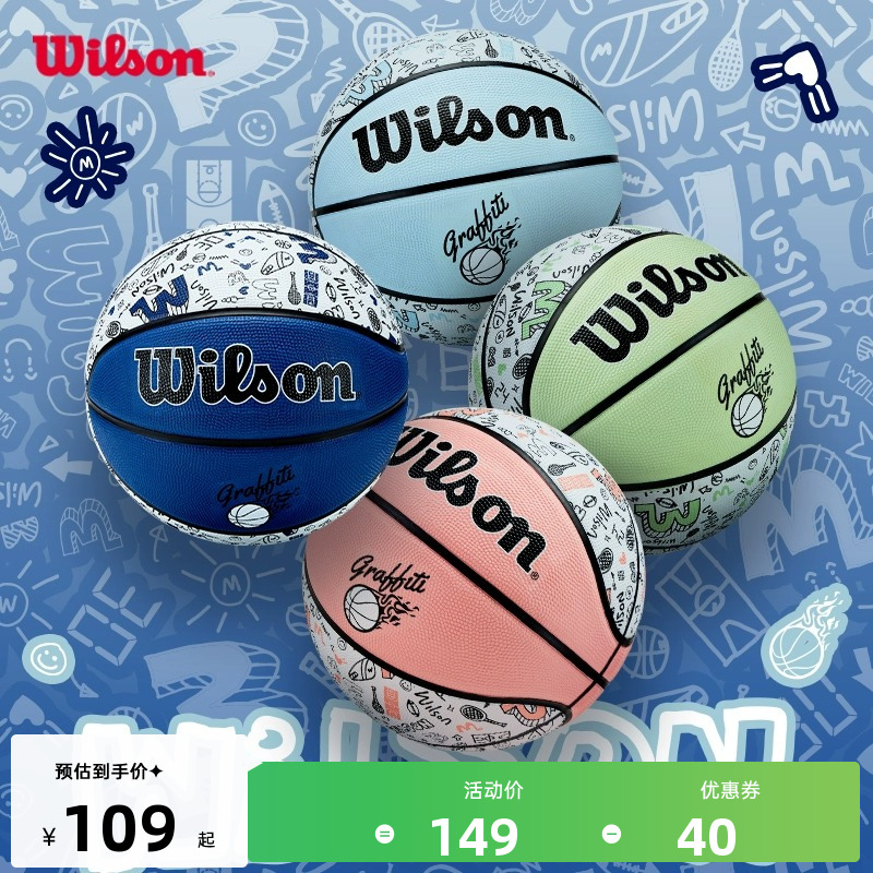 Wilson威尔胜胜户外橡胶篮球涂鸦