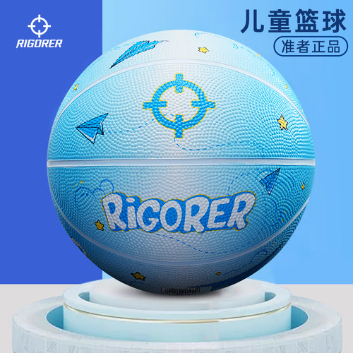 准者纸飞机儿童篮球橡胶5号球