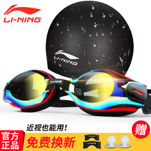 25元包邮 李宁 高清防水防雾高清电镀泳镜