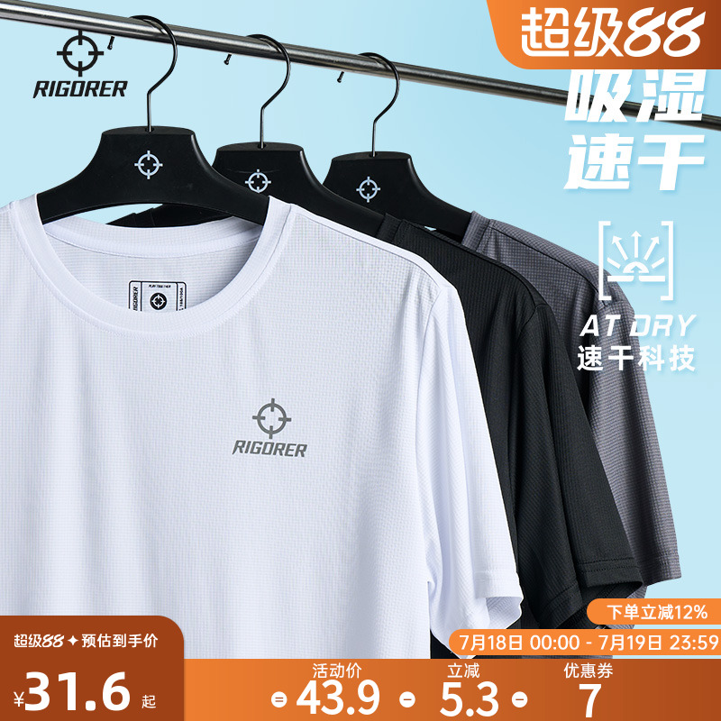 准者速干冰感T恤男夏季透气宽松健身跑步速干衣体育训练运动短袖