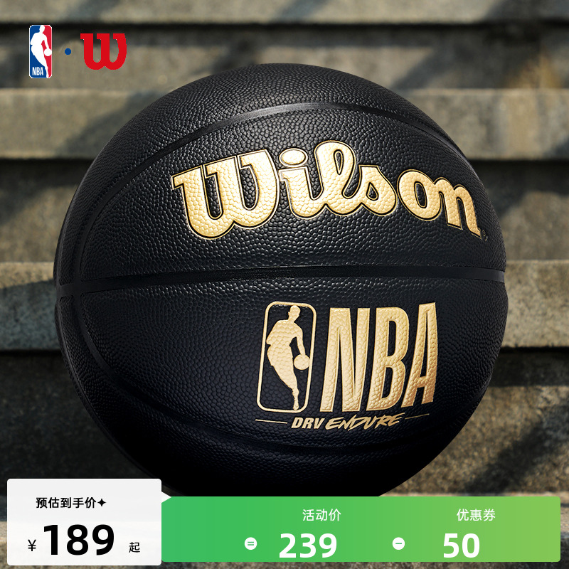 Wilson威尔胜7号篮球小学生篮球