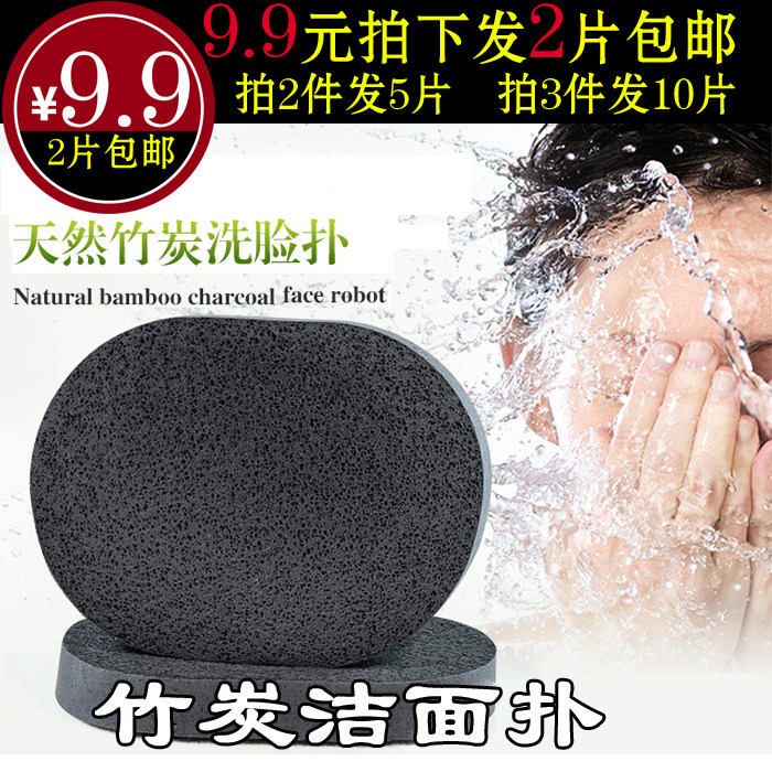 包邮竹炭洁面扑洗脸扑洁面面扑洗脸海绵洗面扑深层清洁去角质洁肤
